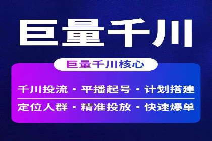 信息流广告投放实战技巧揭秘